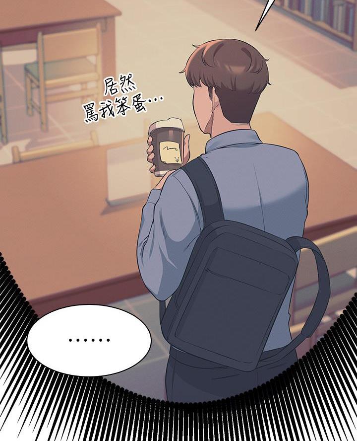 理工是啥漫画,第51话2图