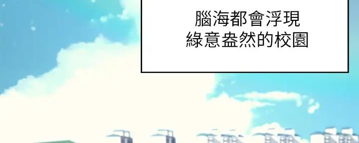 理工什么意思啊漫画,第1话1图