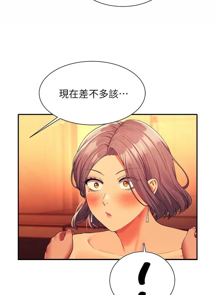 理工是什么意思啊漫画,第105话1图