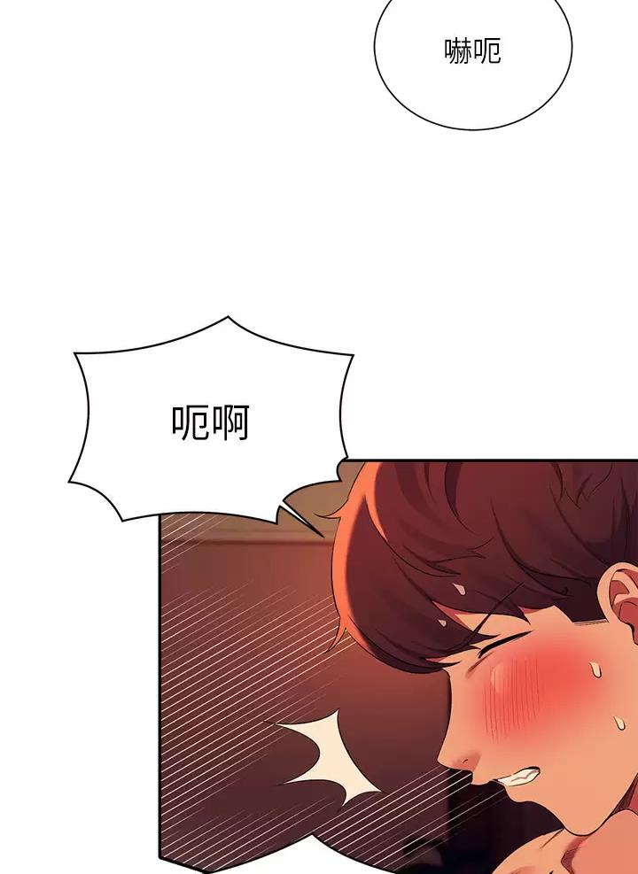 理工是什么意思啊漫画,第103话1图