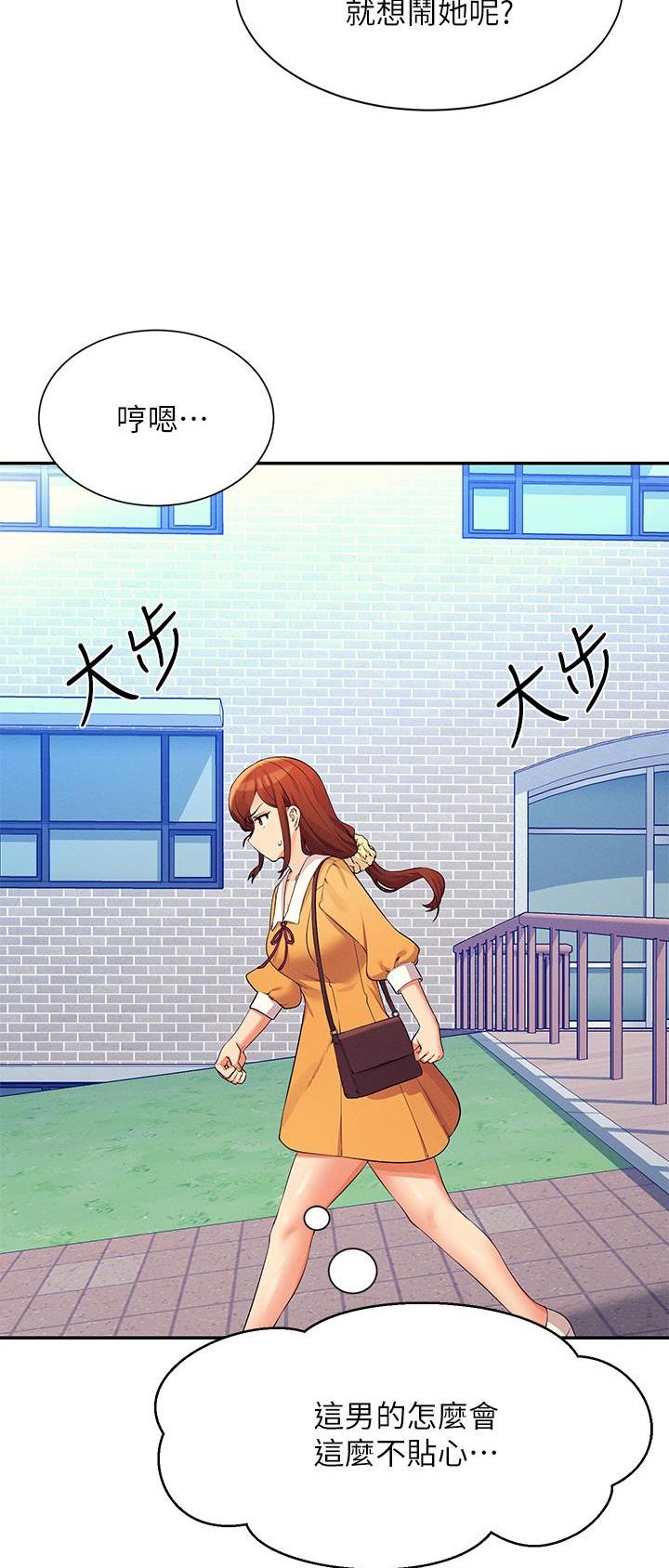 理工是什么意思啊漫画,第128话1图