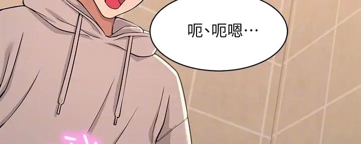 理工是什么意思啊漫画,第8话1图