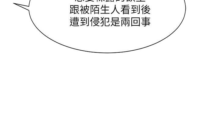 理工是什么意思啊漫画,第31话2图