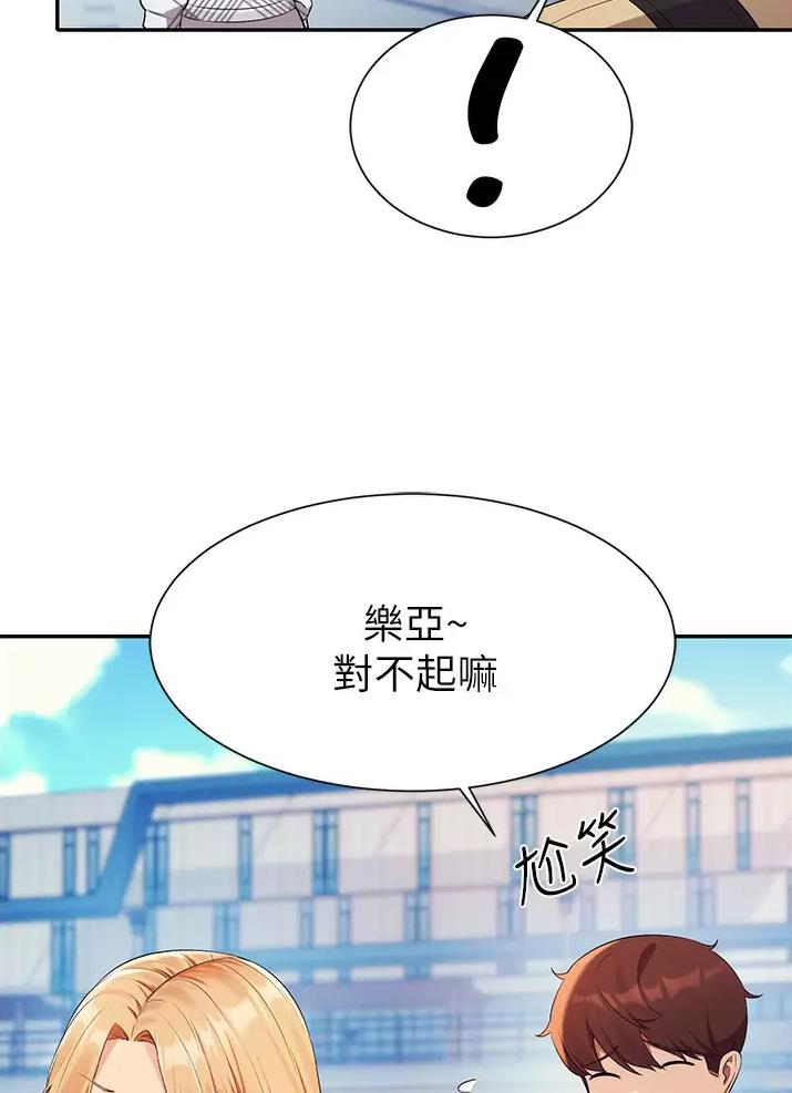理工是什么意思啊漫画,第108话1图