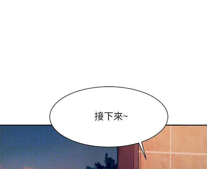 理工是什么意思啊漫画,第68话2图