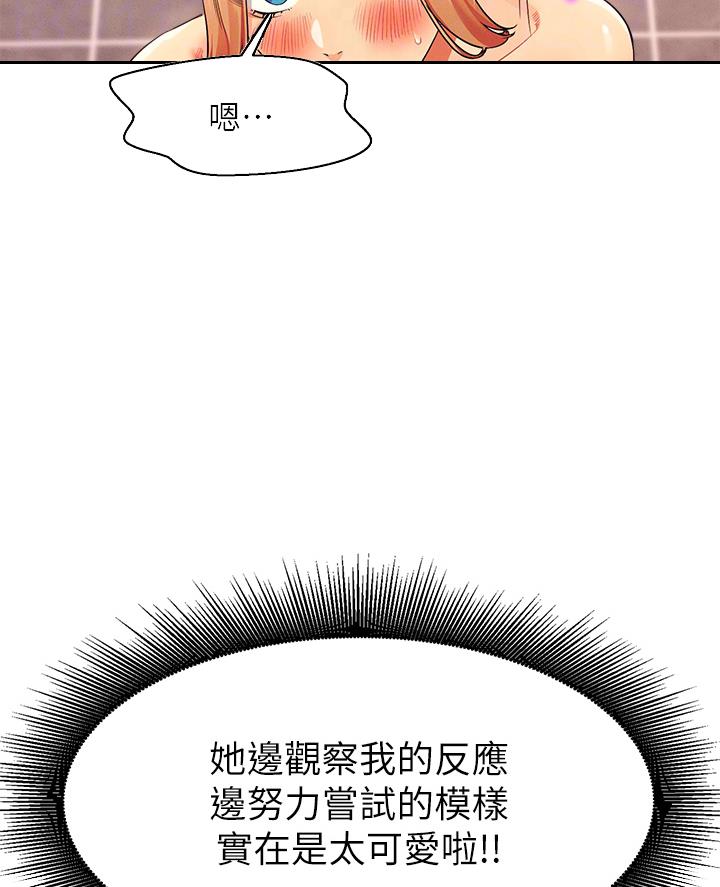 理工学院什么意思漫画,第65话1图