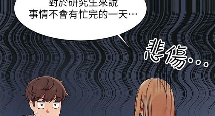 理工是什么意思啊漫画,第27话2图