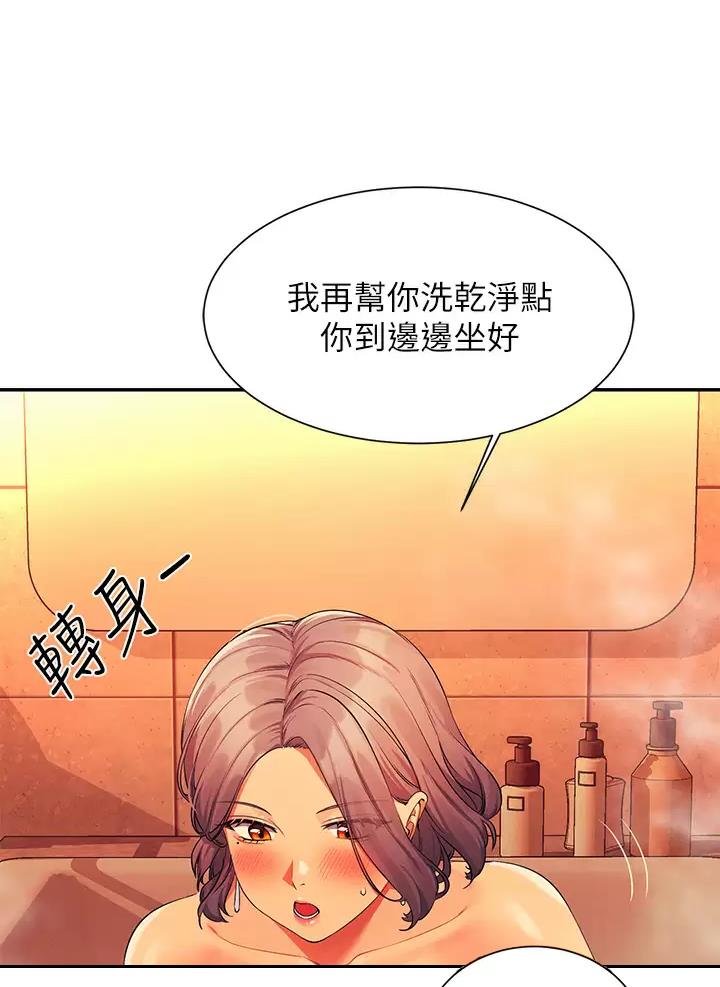 理工是什么意思啊漫画,第103话2图