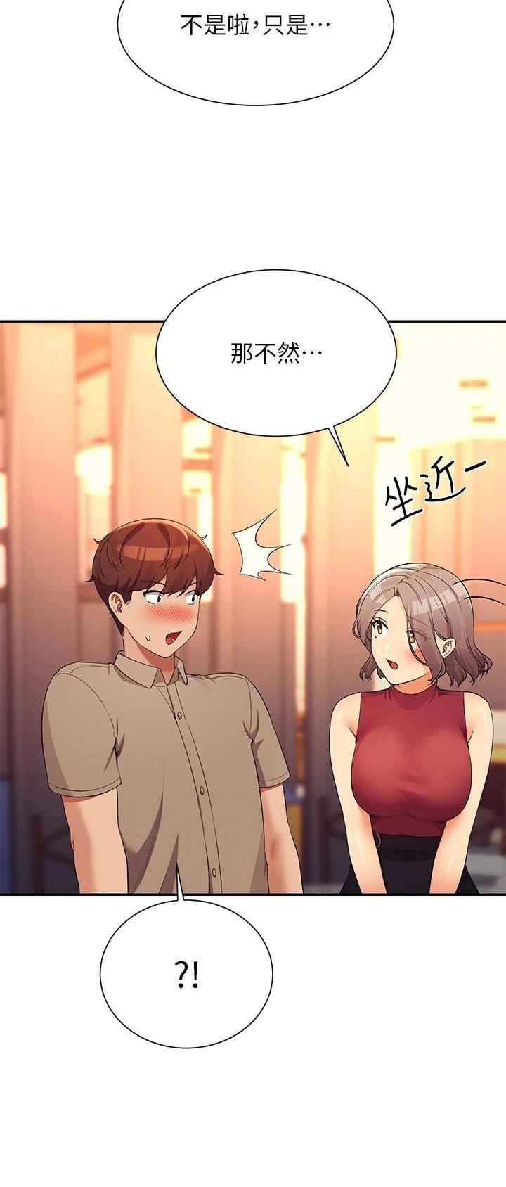 理工是什么意思啊漫画,第131话2图