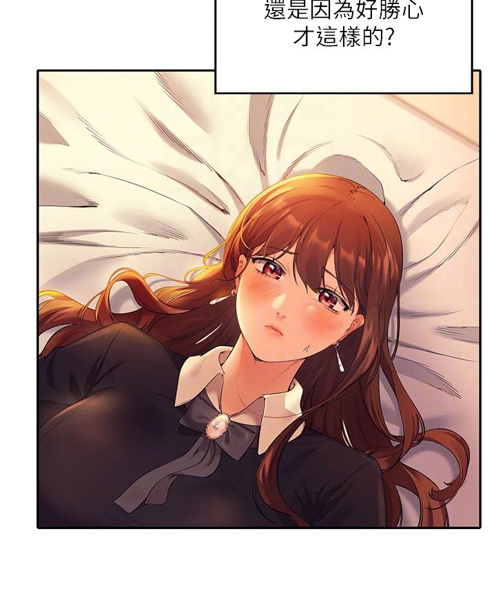 理工是什么意思啊漫画,第56话1图