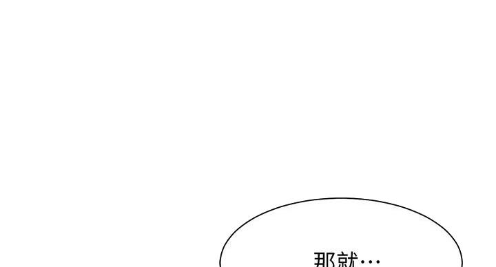 理工是什么意思啊漫画,第29话2图
