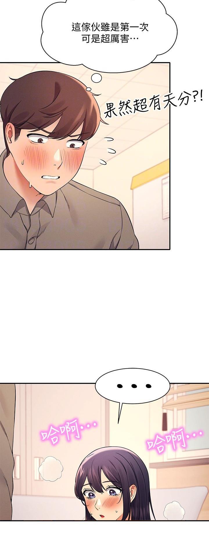 理工是什么意思啊漫画,第40话1图