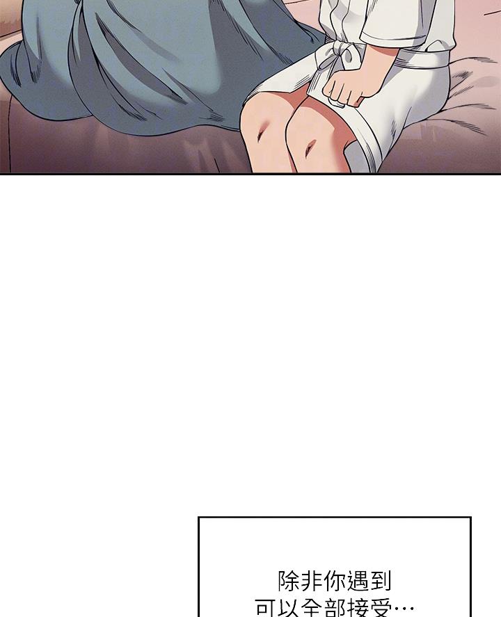 理工系女神/谁说理组没正妹?漫画,第65话2图