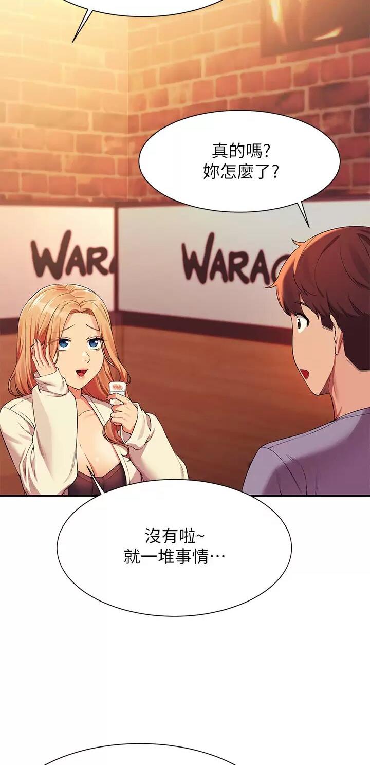 理工是什么意思啊漫画,第124话2图