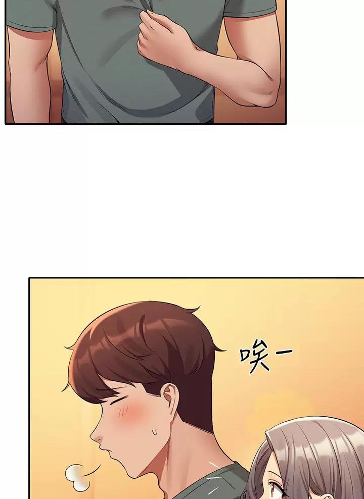 理工是什么意思啊漫画,第99话2图