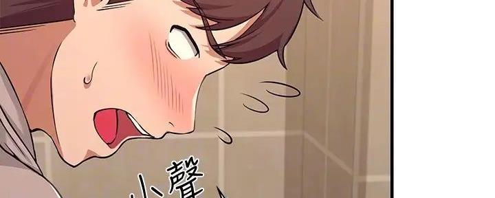 理工是什么意思啊漫画,第8话2图