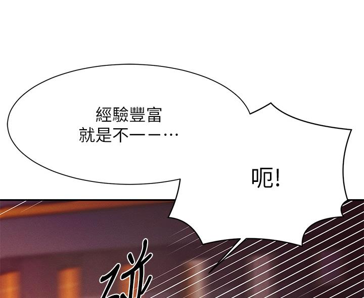 理工是什么意思啊漫画,第85话2图