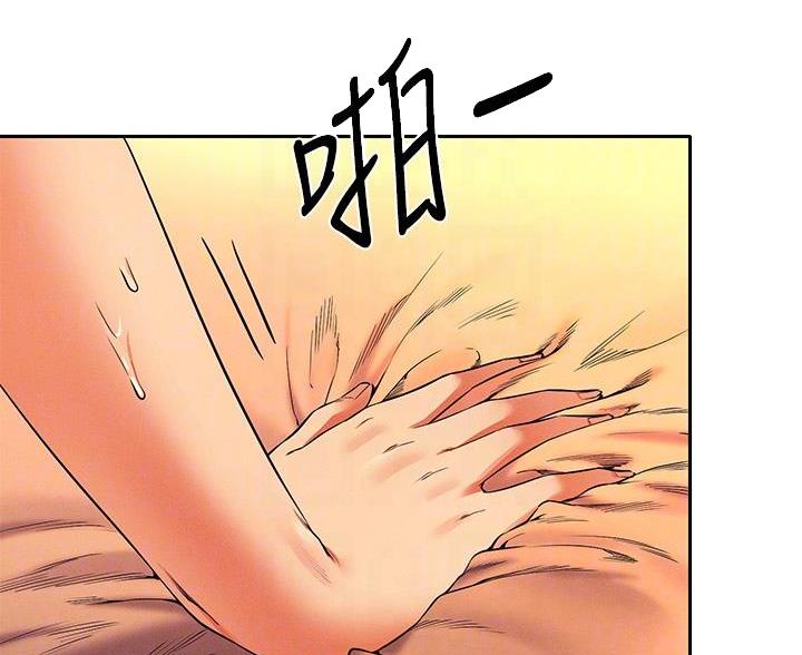 理工是什么意思啊漫画,第82话1图