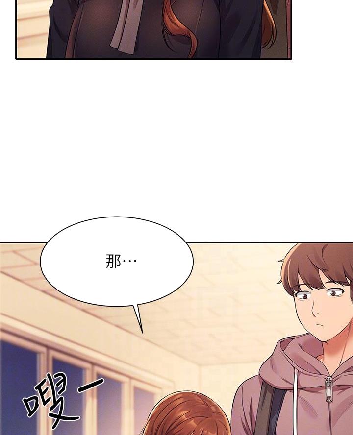 理工什么意思啊漫画,第52话2图
