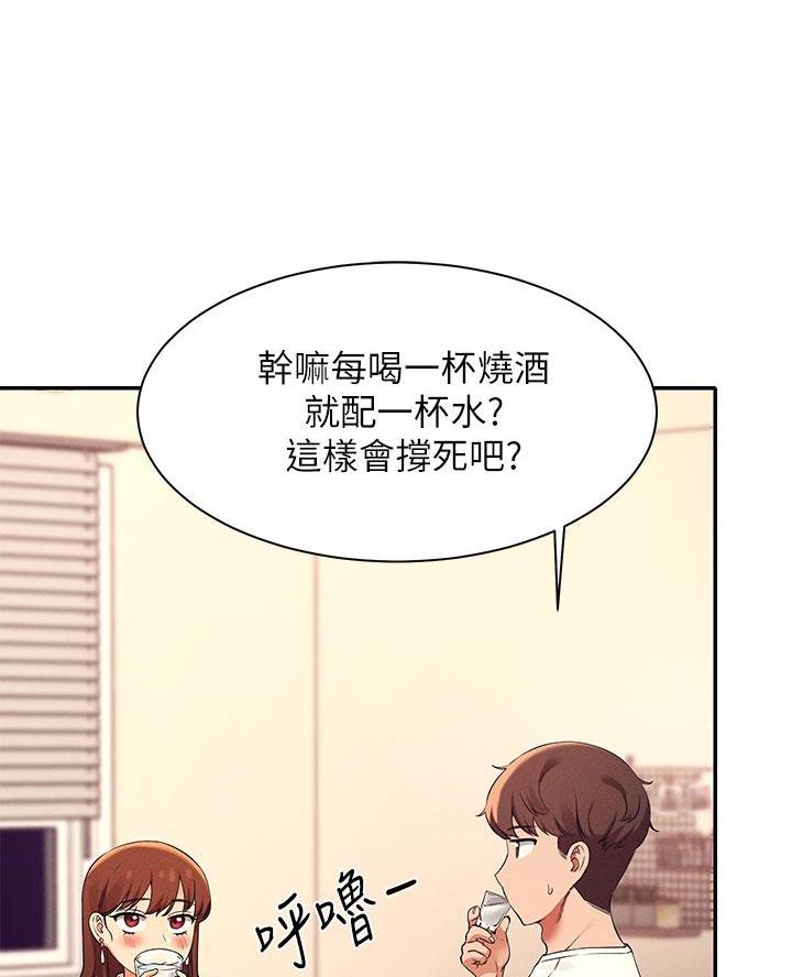 理工是什么意思啊漫画,第53话2图