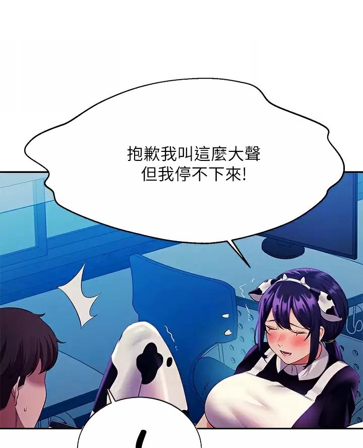 理工是什么意思啊漫画,第93话2图