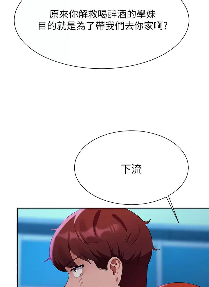 理工是什么意思啊漫画,第113话2图