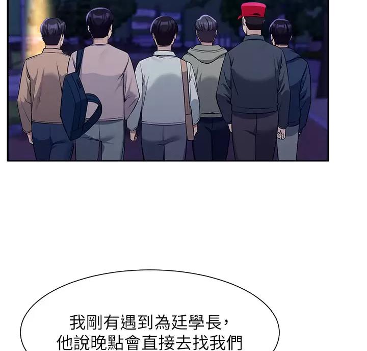 理工是什么意思啊漫画,第90话2图