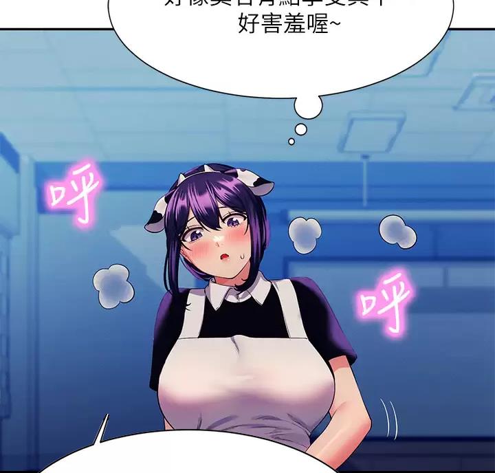 理工是什么意思啊漫画,第92话2图