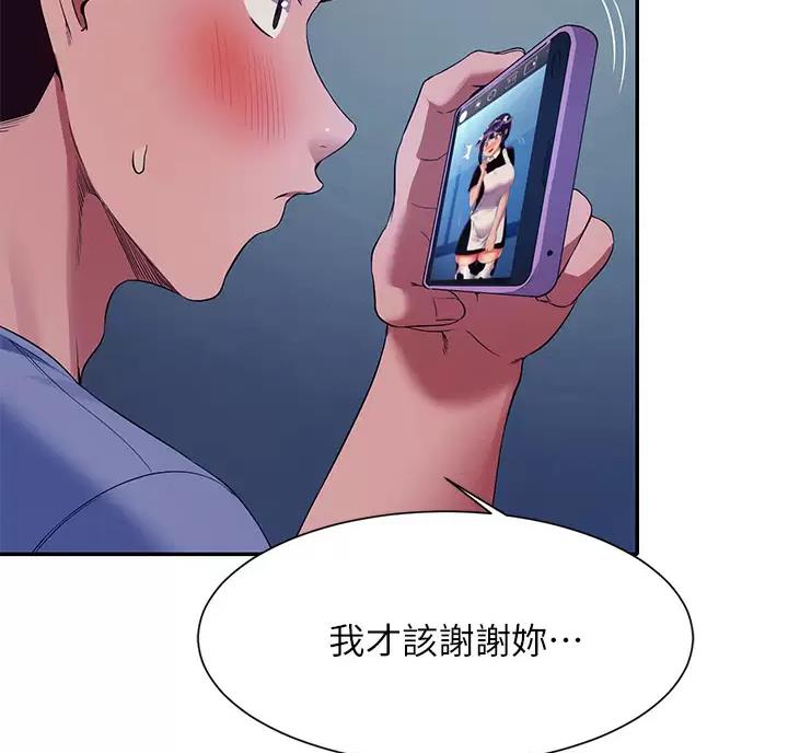 理工是什么意思啊漫画,第92话2图