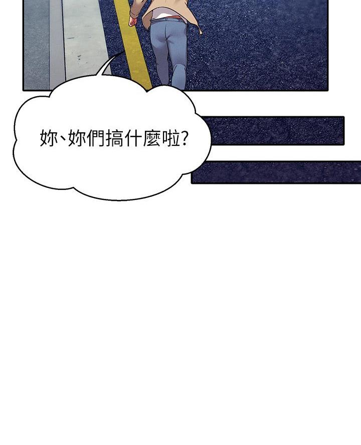 理工是什么意思啊漫画,第60话2图
