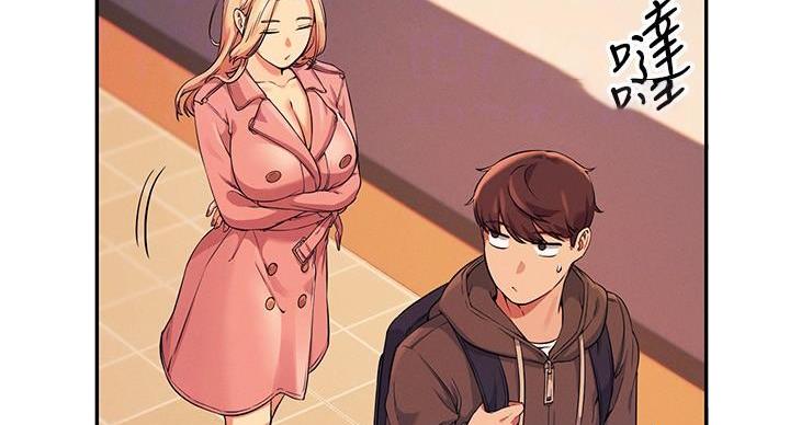 理工是什么意思啊漫画,第31话2图