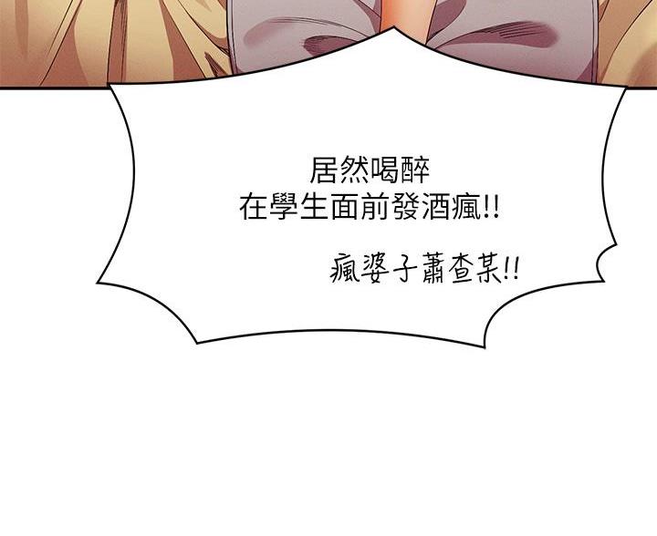 理工是什么意思啊漫画,第73话2图