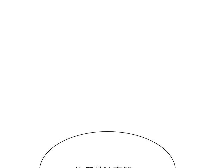 理工是什么意思啊漫画,第74话2图