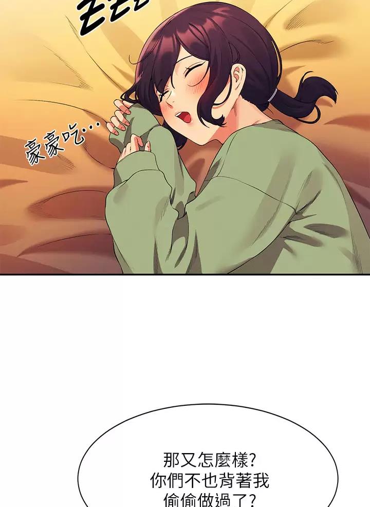 理工是什么意思啊漫画,第114话2图