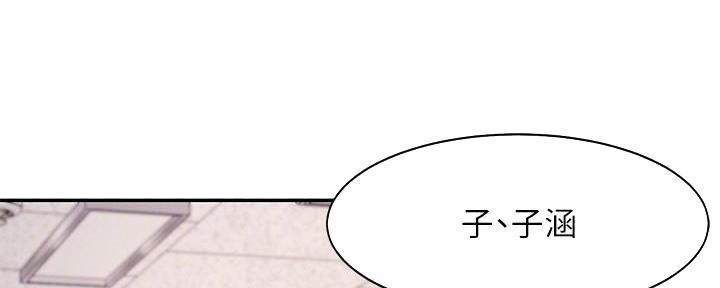 理工是什么意思啊漫画,第23话1图