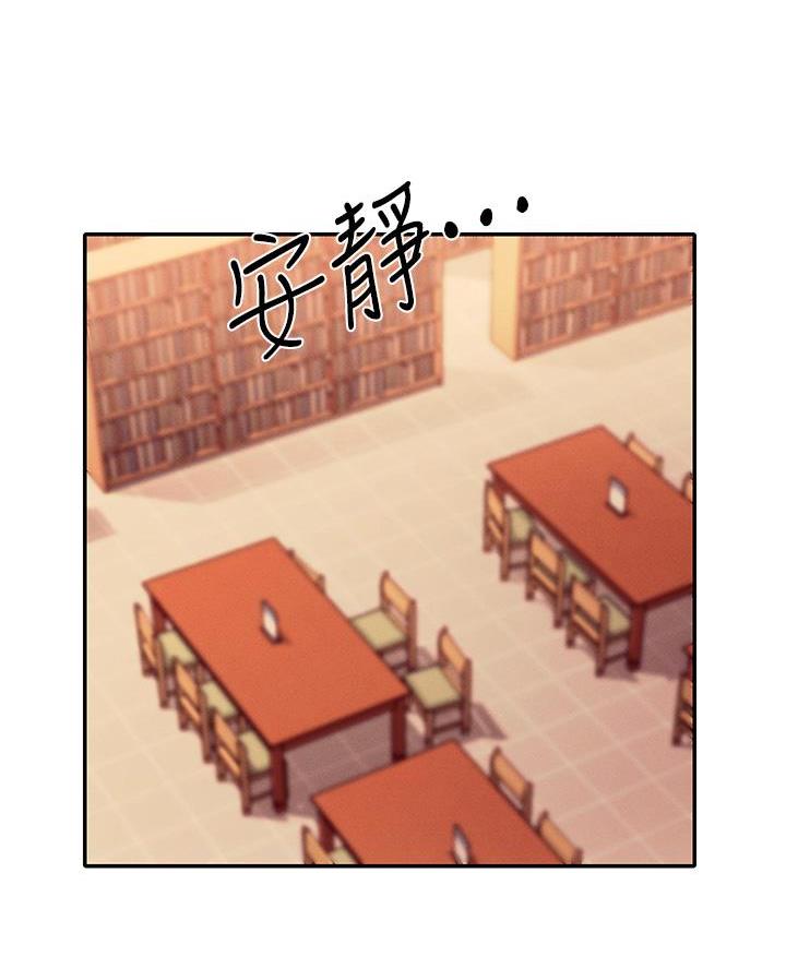 理工是啥漫画,第51话1图