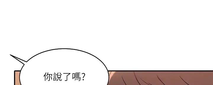 理工是什么意思啊漫画,第6话2图
