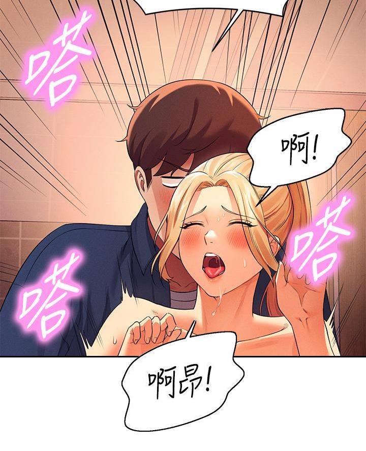 理工什么意思啊漫画,第67话1图