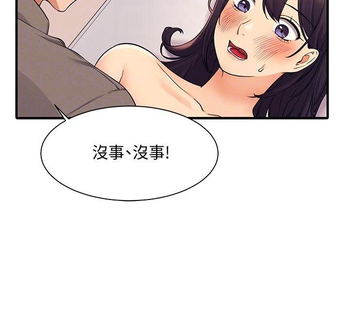 理工科女漫画,第37话2图