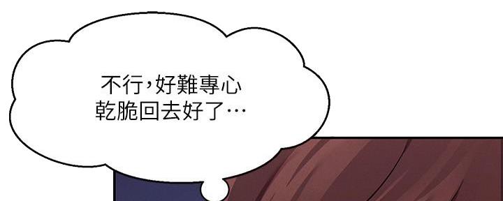 理工是什么意思啊漫画,第21话1图