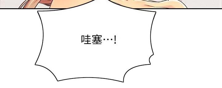 理工是什么意思啊漫画,第14话1图