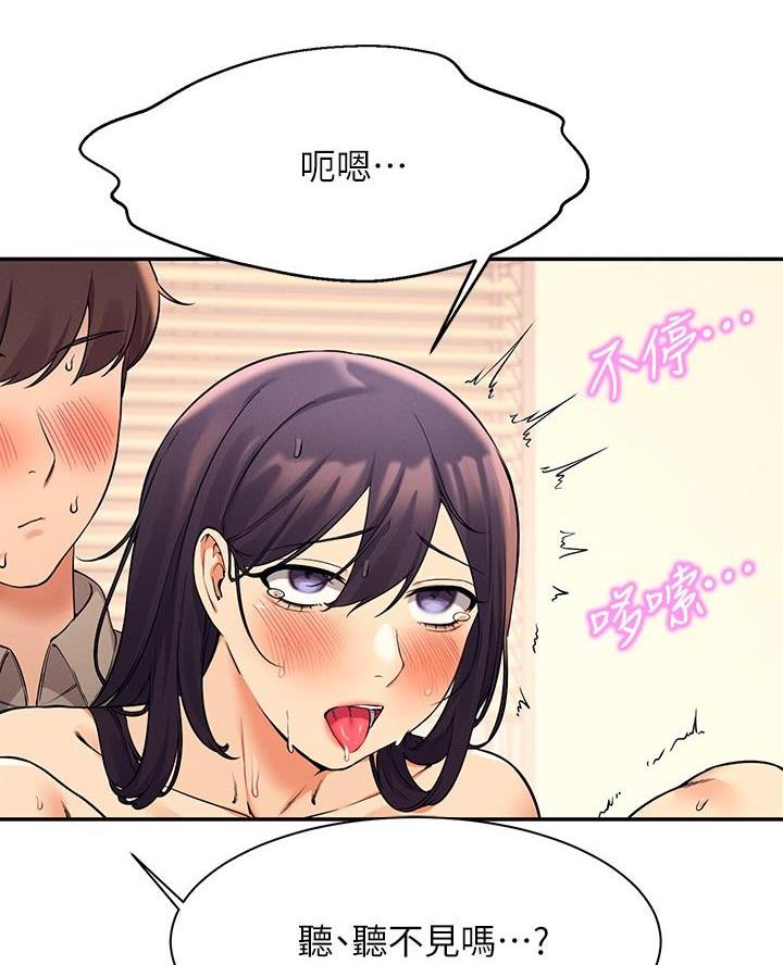 理工是什么意思啊漫画,第39话2图