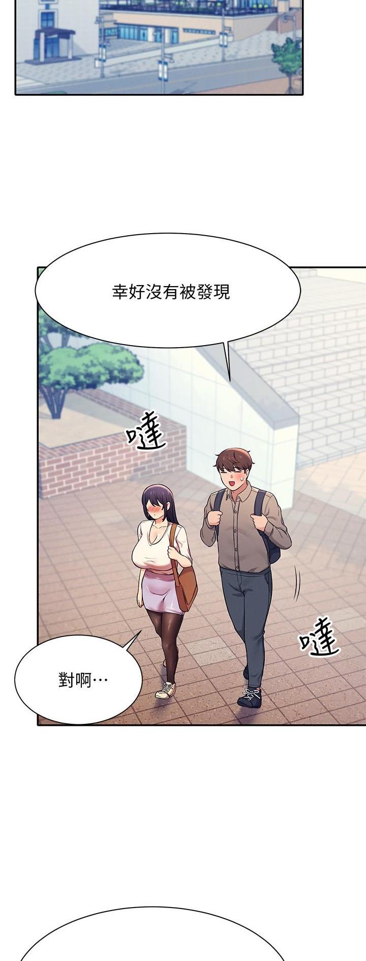理工是什么意思啊漫画,第40话2图