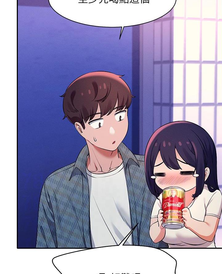 理工是什么意思啊漫画,第47话1图