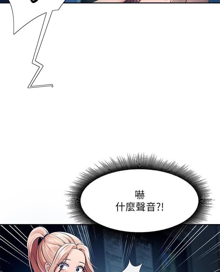 理工什么意思啊漫画,第63话1图