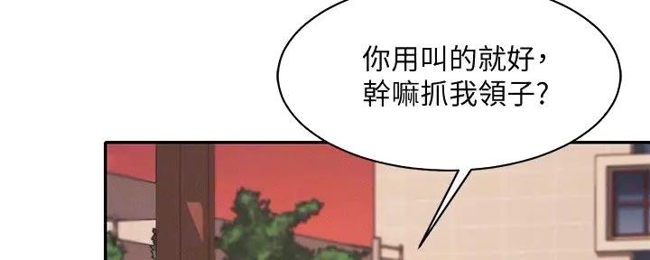 理工学院什么意思漫画,第16话1图