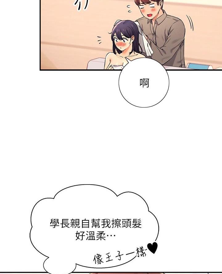 理工是什么意思啊漫画,第39话1图