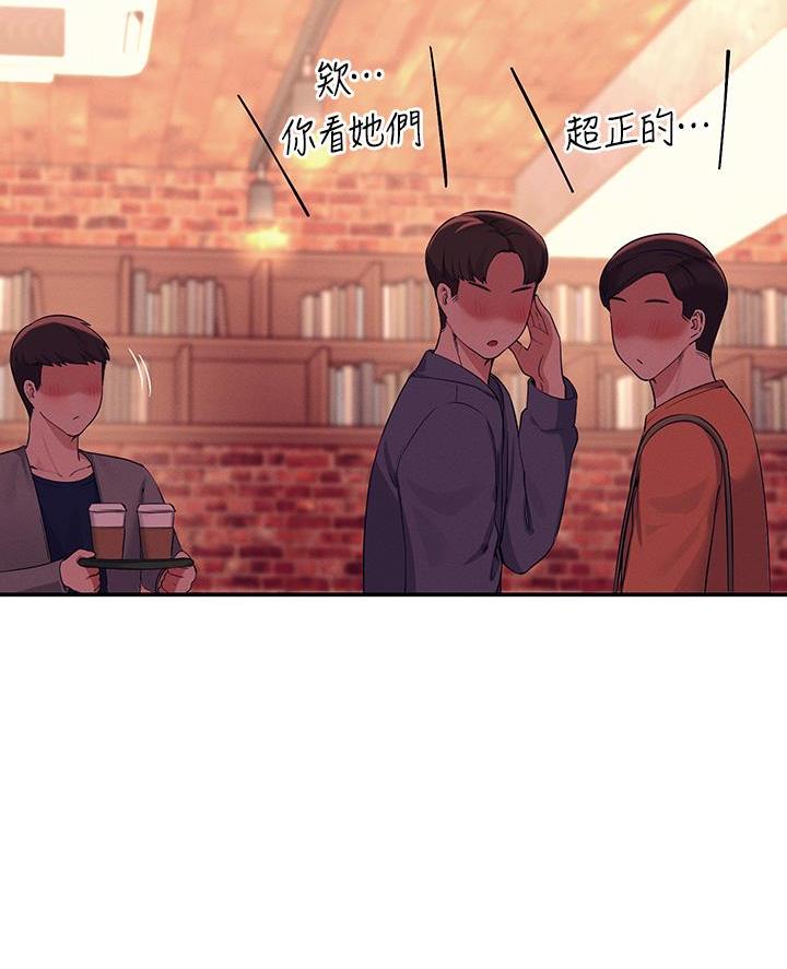 理工是什么意思啊漫画,第66话1图