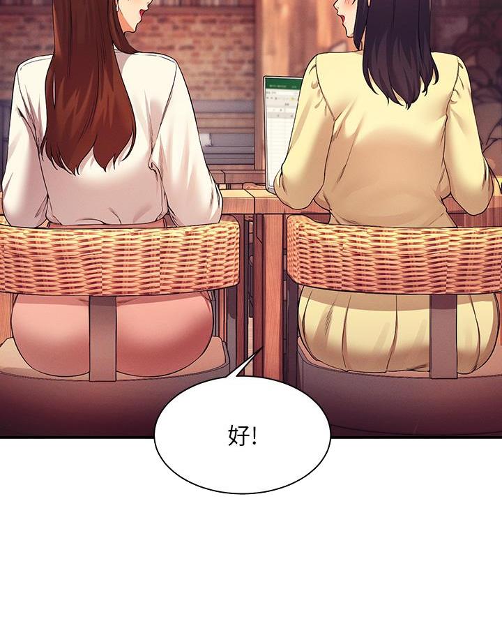 理工是什么意思啊漫画,第66话2图