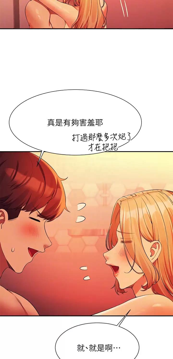 理工是什么意思啊漫画,第125话1图